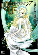 画像をギャラリービューアに読み込む, ＃佐伯　かよの　画 ＃ＱＵＯ　ＶＡＤＩＳ　　１７ ｻｴｷｶﾖﾉ :9784344835191
