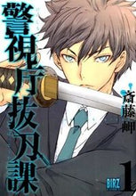 画像をギャラリービューアに読み込む, #斎藤岬 #警視庁抜刀課１
