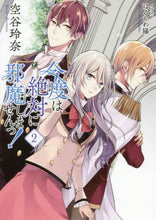 画像をギャラリービューアに読み込む, 空谷玲奈 / 今度は絶対に邪魔しませんっ！２
