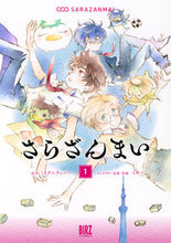 画像をギャラリービューアに読み込む, ＃ミギー　画 ＃さらざんまい　　　１ ﾐｷﾞ- :9784344847675
