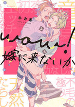 画像をギャラリービューアに読み込む, #キカ糸 #ｗｏｗ！嫁に来ないか
