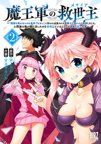 #OkazakiHaru #SaviorOfDemonArmy2