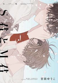 #YukoYoshida #SKunAndMKun