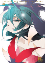 画像をギャラリービューアに読み込む, ＃中村　明日美子　画 ＃完全版　ノケモノと花嫁　　　２ ﾅｶﾑﾗｱｽﾐｺ :9784344850606
