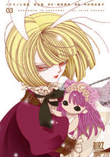 画像をギャラリービューアに読み込む, ＃中村　明日美子　画 ＃完全版　ノケモノと花嫁　　　３ ﾅｶﾑﾗｱｽﾐｺ :9784344850729
