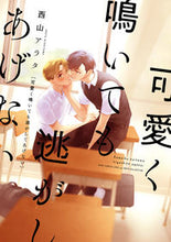 Load image into Gallery viewer, #ArataNishiyama #EvenIfYouCryOutCuteIWon'tLetYouEscape
