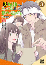 画像をギャラリービューアに読み込む, ＃斎藤岬　画 ＃元奴隷ですが、鬼の奴隷を買ってみたら　３ ｻｲﾄｳﾐｻｷ :9784344851382
