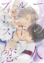 画像をギャラリービューアに読み込む, #縞ほっけ #プルーストの恋人１
