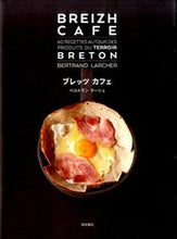 画像をギャラリービューアに読み込む, ＃Ｂ．ラーシェ　著 ＃ブレッツカフェ ﾗ-ｼｴﾍﾞﾙﾄﾗﾝB :9784388062287
