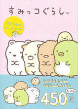 画像をギャラリービューアに読み込む, ＃すみっコぐらし　２さつめのシールブック :9784391147919
