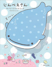 画像をギャラリービューアに読み込む, ＃じんべえさん　ゆったりじんべえらいふ :9784391152586

