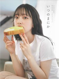 ＃堀未央奈１ｓｔフォトブック　いつのまにか :9784391156164