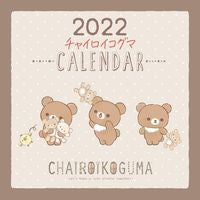 画像をギャラリービューアに読み込む, ＃’２２　チャイロイコグマ壁かけカレンダー :9784391156645
