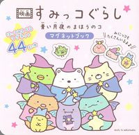 画像をギャラリービューアに読み込む, ＃映画すみっコぐらし　マグネットブック :9784391156720
