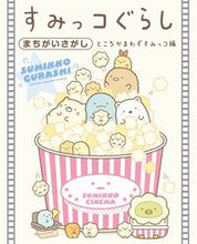 Load image into Gallery viewer, #Shufunotomo #SumikkogurashiSpotTheDifferenceWhereAreYou
