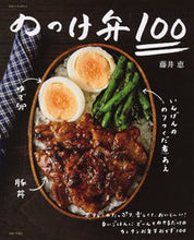 画像をギャラリービューアに読み込む, #藤井恵 #のっけ弁１００
