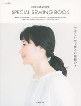 画像をギャラリービューアに読み込む, ＃ＣＨＥＣＫ＆ＳＴＲＩＰＥ　ＳＰＥＣＩＡＬ :9784391640502
