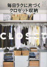 画像をギャラリービューアに読み込む, ＃毎日ラクに片づくクロゼット収納 :9784391640618
