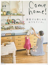 画像をギャラリービューアに読み込む, ＃Ｃｏｍｅ　ｈｏｍｅ！　　４９ :9784391640649
