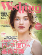 画像をギャラリービューアに読み込む, ＃Ｗｅｄｄｉｎｇ　ＢＯＯＫ　　６１ :9784391640953
