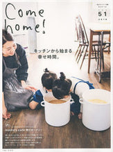 画像をギャラリービューアに読み込む, ＃Ｃｏｍｅ　ｈｏｍｅ！　　５１ :9784391641080
