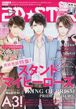 画像をギャラリービューアに読み込む, ＃２Ｄ☆ＳＴＡＲ　　１０ :9784391641363
