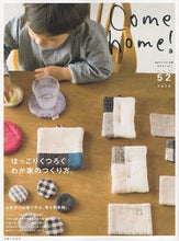 画像をギャラリービューアに読み込む, ＃Ｃｏｍｅ　ｈｏｍｅ！　　５２ :9784391641431
