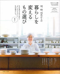 #Shufunotomo #50, 60, 70 Items to Change Your Life