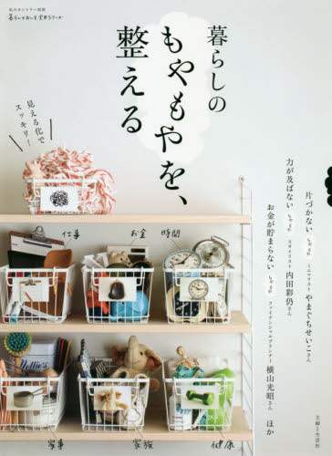 Seiko Yamaguchi / Organizing the Annoyances of Daily Life