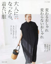 画像をギャラリービューアに読み込む, 主婦と生活社 / 大人になったら、着たい服２０２０春夏
