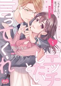 #Kazuichi #Say "I want to do it" to me 1