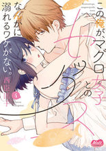 画像をギャラリービューアに読み込む, #西臣匡子 #この俺が、マグロ女子とのセックスなん４
