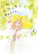 画像をギャラリービューアに読み込む, ＃鴨居　まさね　著 ＃にれこスケッチ　　　１ ｶﾓｲﾏｻﾈ | Kamoi masane Nireko sketch 1 :9784396766955
