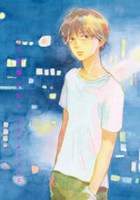 画像をギャラリービューアに読み込む, ＃かわかみ　じゅんこ ＃中学聖日記　　　３ ｶﾜｶﾐｼﾞﾕﾝｺ :9784396767167
