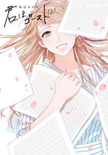 画像をギャラリービューアに読み込む, ＃染谷　みのる　著 ＃君はゴースト　　　２ ｿﾒﾔﾐﾉﾙ :9784396767389
