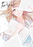 #染谷みのる #君はゴースト２