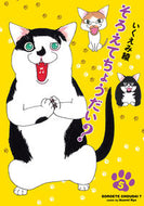 ＃いくえみ 綾 ＃そろえてちょうだい？　　　５ : イクエミリヨウ : Can you please get it all together?　　　5 : Aya Ikuemi : 9784396767402