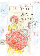 画像をギャラリービューアに読み込む, ＃鴨居　まさね　著 ＃にれこスケッチ　　　２ ｶﾓｲﾏｻﾈ :9784396767457
