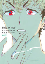 画像をギャラリービューアに読み込む, ＃たなと　著 ＃スニーキーレッド　　　２ ﾀﾅﾄ | Tanato Sneaky Red 2 :9784396783891
