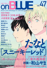 画像をギャラリービューアに読み込む, ＃アンソロジー ＃ｏｎＢＬＵＥ　　４７ ｱﾝｿﾛｼﾞ- | anthology onBLUE 47 :9784396785055

