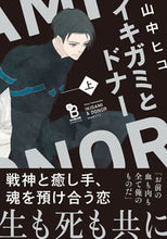 画像をギャラリービューアに読み込む, ＃イキガミとドナー　上 :9784396785093
