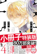画像をギャラリービューアに読み込む, #夏野寛子 #特装版２５時、赤坂で４
