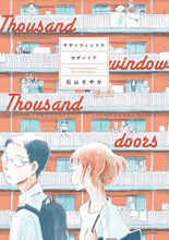 画像をギャラリービューアに読み込む, ＃石山　さやか　著 ＃サザンウィンドウ・サザンドア ｲｼﾔﾏｻﾔｶ :9784396791087
