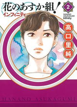 画像をギャラリービューアに読み込む, #高口里純 #花のあすか組！∞インフィニティ２
