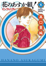 画像をギャラリービューアに読み込む, #高口里純 #花のあすか組！∞インフィニティ６
