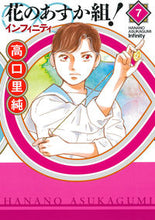 画像をギャラリービューアに読み込む, #高口里純 #花のあすか組！∞インフィニティ７
