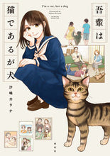 画像をギャラリービューアに読み込む, #沙嶋カタナ #吾輩は猫であるが犬
