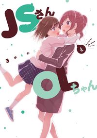 #Yurikago #JSandOLchan3