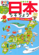 画像をギャラリービューアに読み込む, ＃日本ちずちょう　２版 :9784398147073
