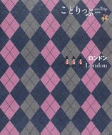 #昭文社 #ロンドン２版